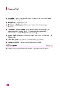 Страница 59