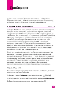 Страница 60