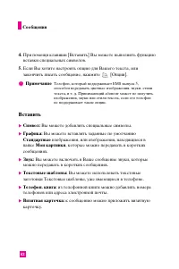 Страница 61