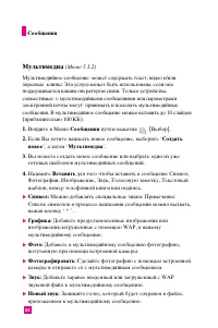 Страница 63
