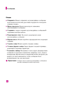 Страница 65