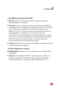 Страница 68