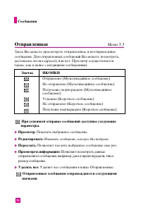 Страница 69