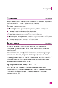 Страница 70