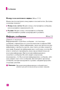 Страница 71