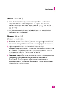 Страница 72