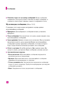 Страница 75