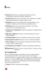Страница 81
