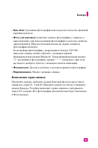 Страница 82