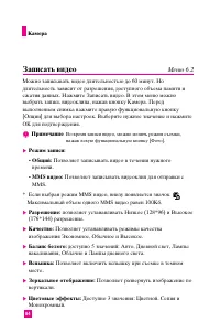 Страница 83
