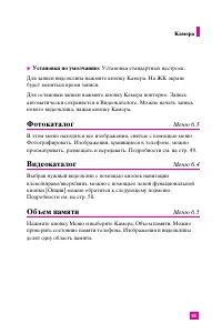 Страница 84