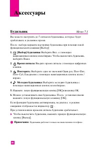 Страница 85