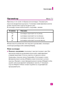 Страница 86