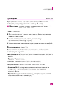 Страница 88