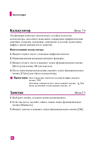Страница 89