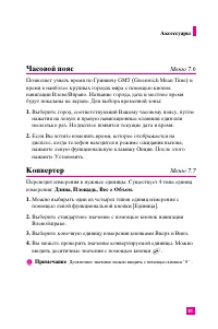 Страница 90