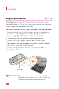 Страница 91