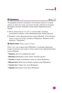 Страница 92