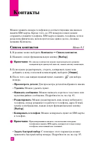 Страница 93
