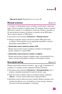 Страница 94