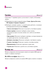 Страница 95
