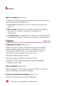 Страница 97