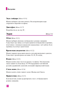 Страница 99