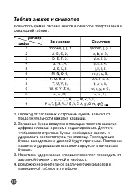Страница 12