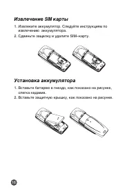 Страница 16
