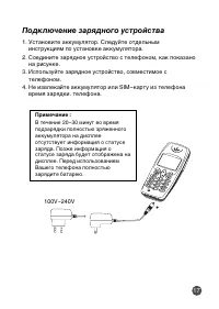 Страница 17