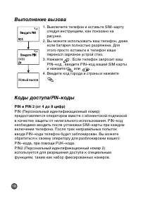 Страница 18