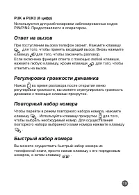 Страница 19