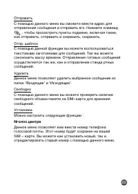 Страница 29