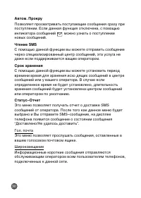 Страница 30