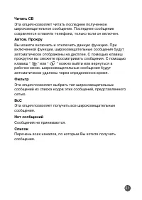 Страница 31
