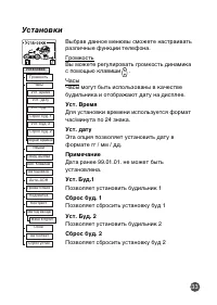 Страница 33
