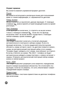 Страница 34