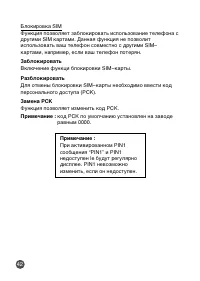 Страница 42
