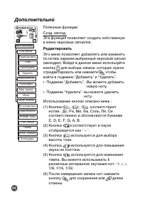 Страница 44