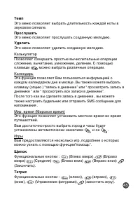 Страница 45