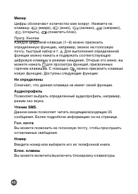 Страница 46