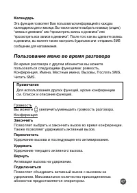 Страница 47