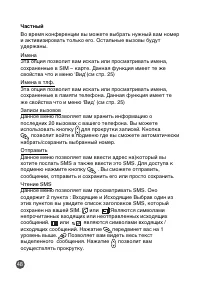 Страница 48