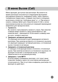 Страница 49