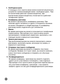 Страница 50
