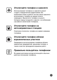 Страница 7