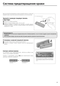 Страница 25