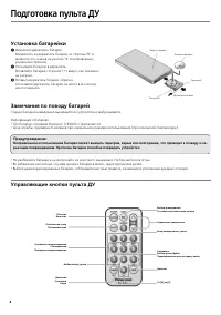 Страница 4