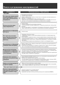 Страница 25