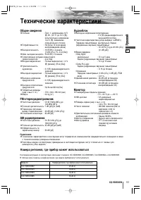 Страница 50